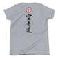 GFKA Youth Uniform T-Shirt
