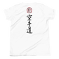 GFKA Youth Uniform T-Shirt